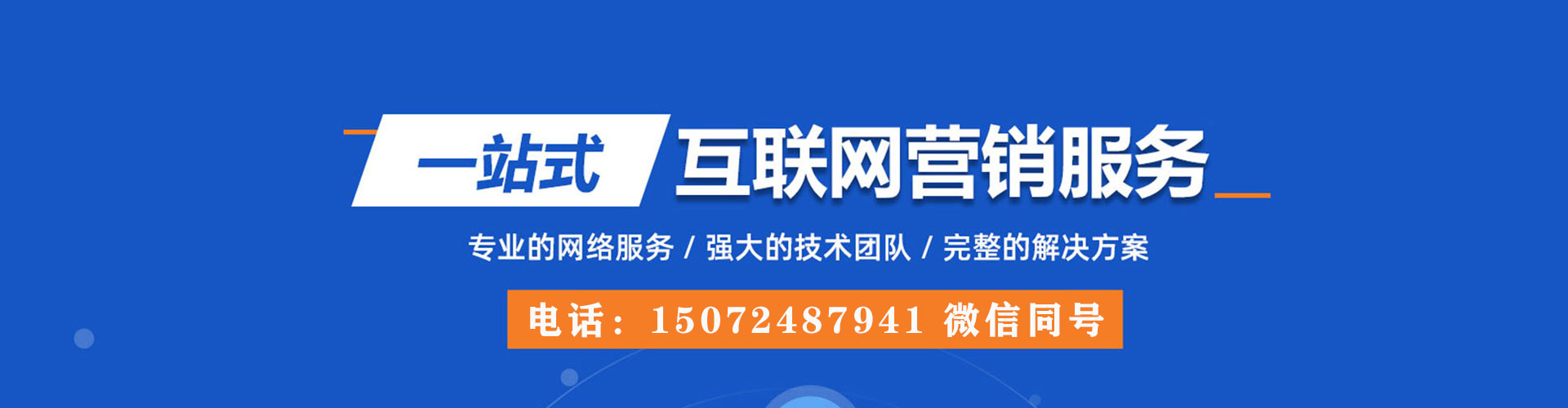 普定sem广告